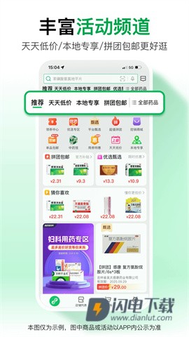 药帮忙 第1张图