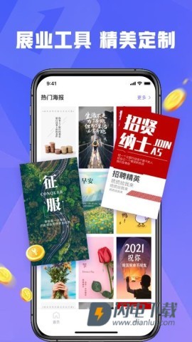 展业壹号 第2张图