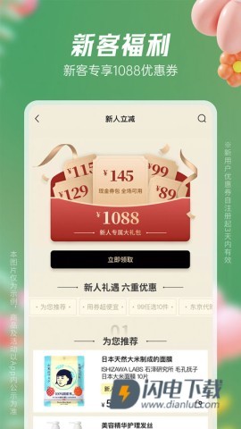 豌豆公主手机版APP
