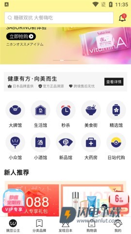 豌豆公主手机版 第1张图