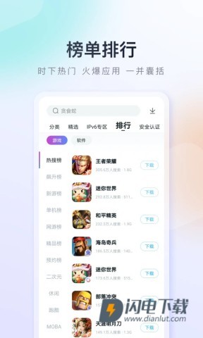 百度手机助手APP