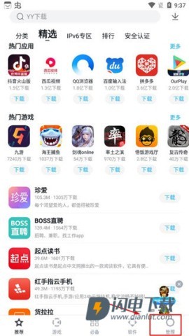 百度手机助手 第1张图