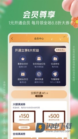 豌豆公主手机版APP