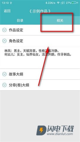 口袋写作 第2张图