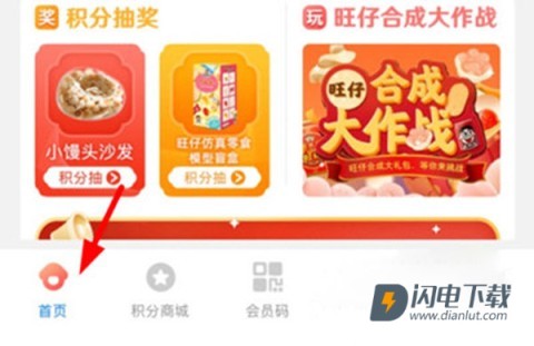 旺仔俱乐部 第1张图