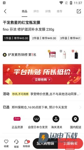 豌豆公主手机版 第3张图