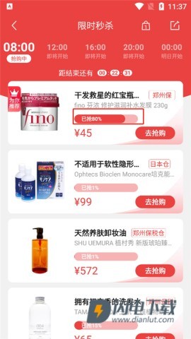 豌豆公主手机版 第2张图