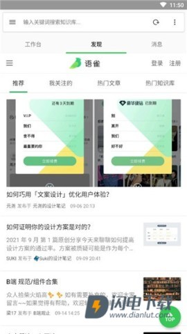 语雀文档 第3张图