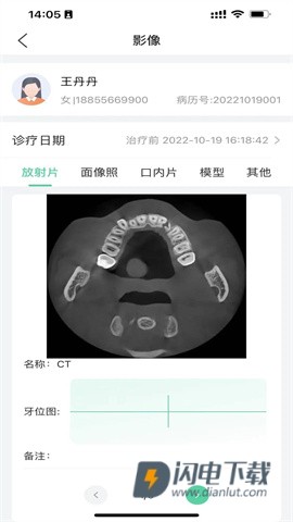 美亚美牙 第2张图