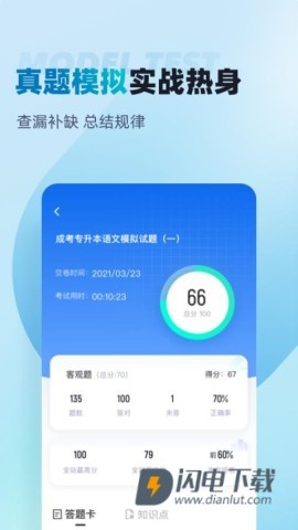 客运从业资格证题库APP