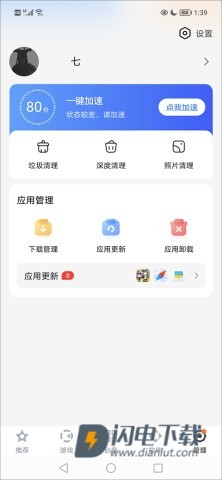 百度手机助手 第7张图