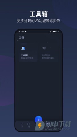 如视VRAPP