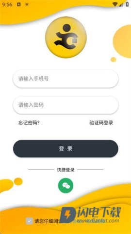 优腿外卖 第5张图