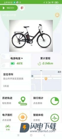捷安特电动车 第2张图