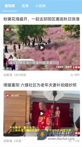 十堰头条 第2张图