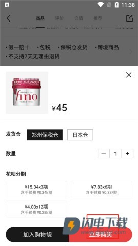 豌豆公主手机版 第4张图