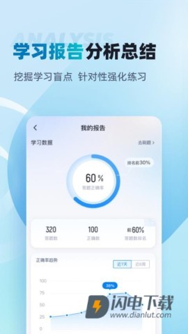客运从业资格证题库 第2张图