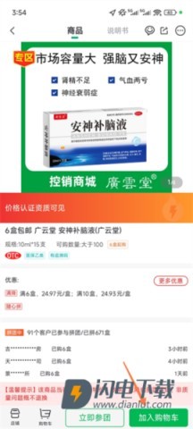 药帮忙 第8张图
