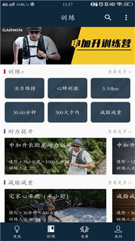 佳速度 第3张图