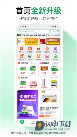 药帮忙APP