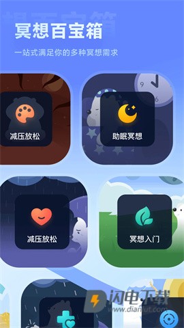 冥想星球APP