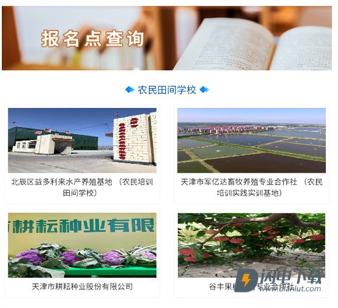 冀农云 第4张图