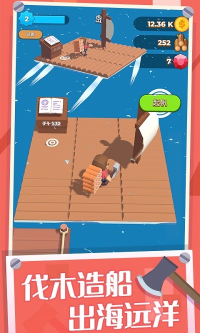 开局一把斧头安卓版 第3张图