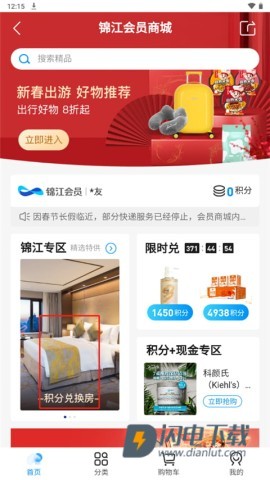 锦江荟 第2张图