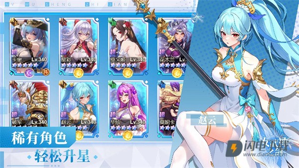 女武神之剑游戏