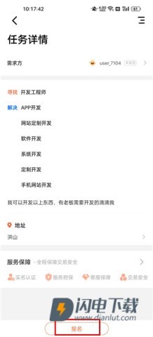 萝卜创客 第4张图