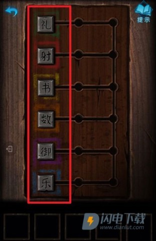 纸嫁衣3鸳鸯债 第7张图