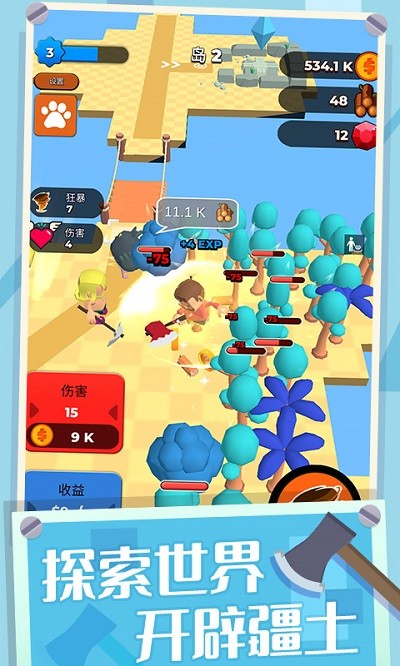 开局一把斧头安卓版 第1张图