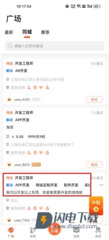 萝卜创客 第3张图