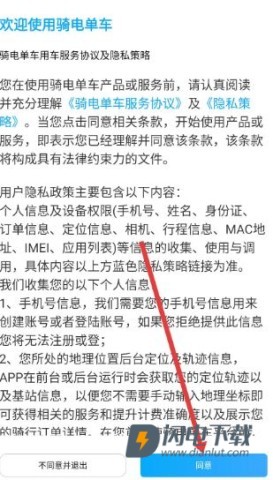 骑电单车 第1张图