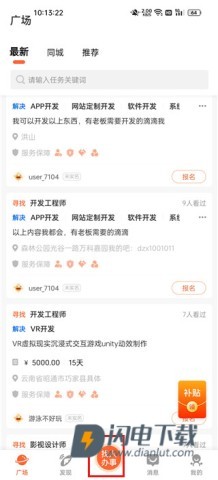 萝卜创客 第1张图