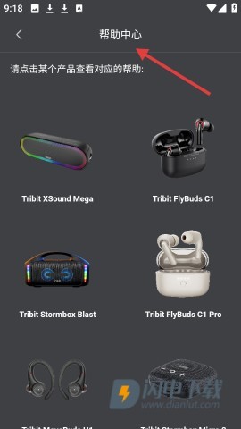 tribit耳机 第3张图