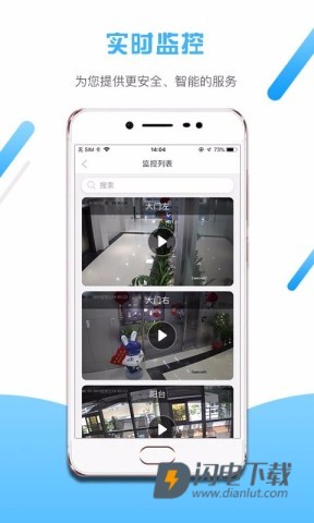小兔开门APP