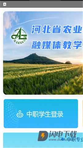 冀农云 第7张图