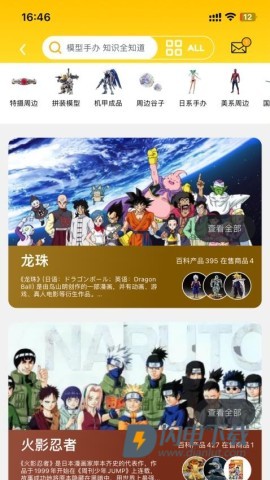 模玩熊 第2张图