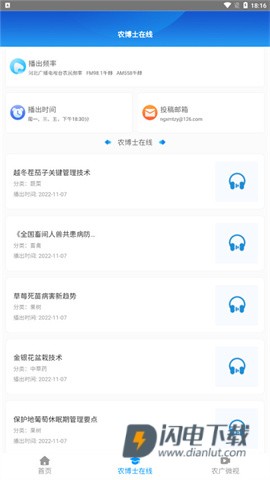 冀农云 第3张图