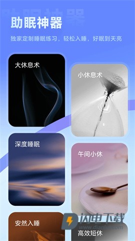 冥想星球APP