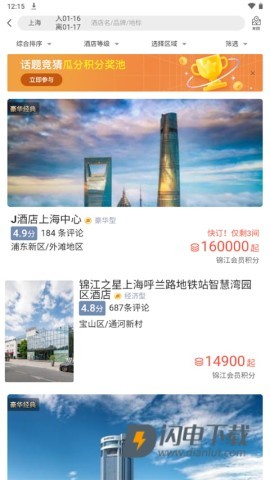 锦江荟 第3张图