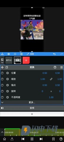 nvmax剪辑软件 第2张图
