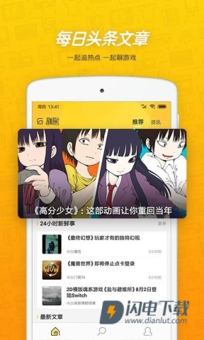游研社APP