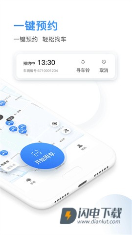 骑电单车APP