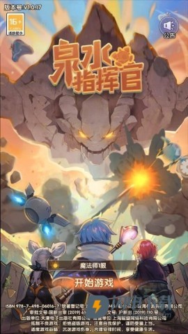 泉水指挥官 第6张图