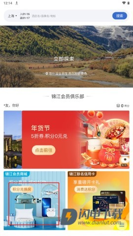 锦江荟 第1张图