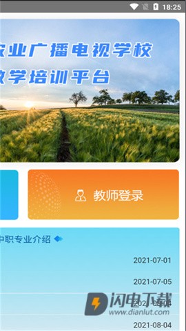 冀农云 第5张图