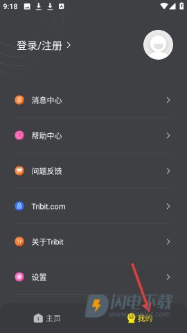 tribit耳机 第2张图