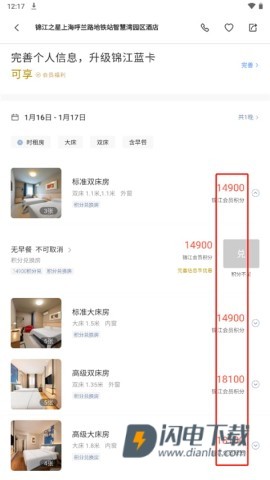 锦江荟 第4张图